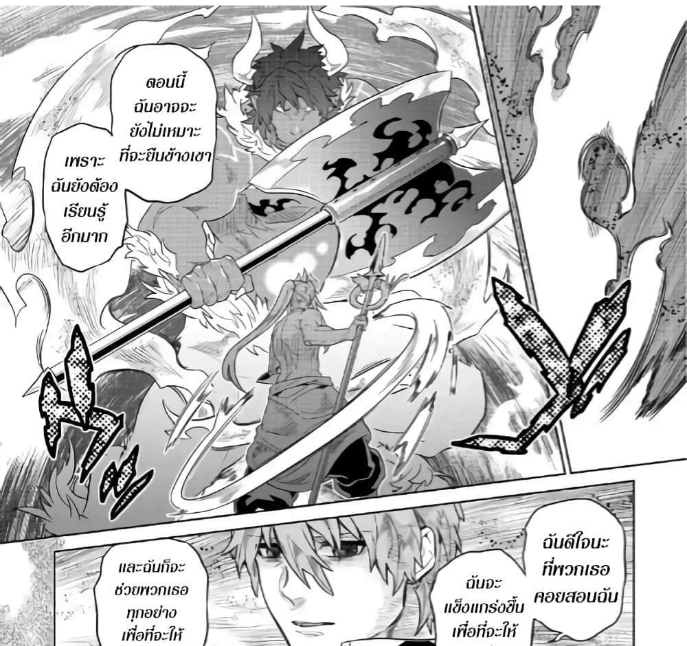ReMonster แปลไทย