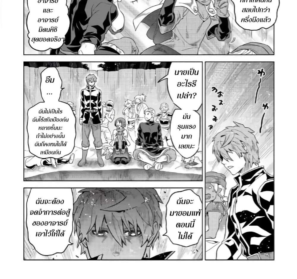 ReMonster แปลไทย