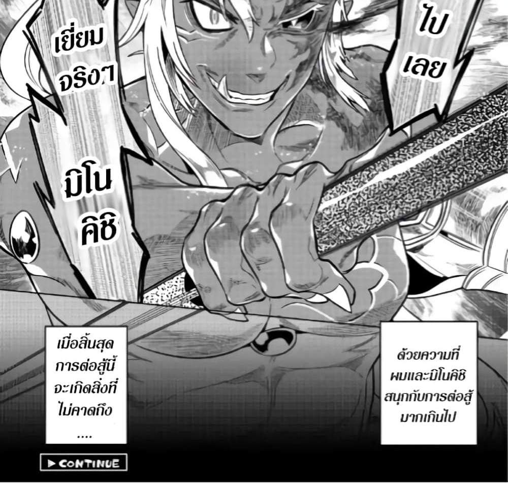 ReMonster แปลไทย