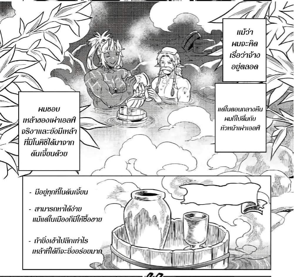 ReMonster แปลไทย