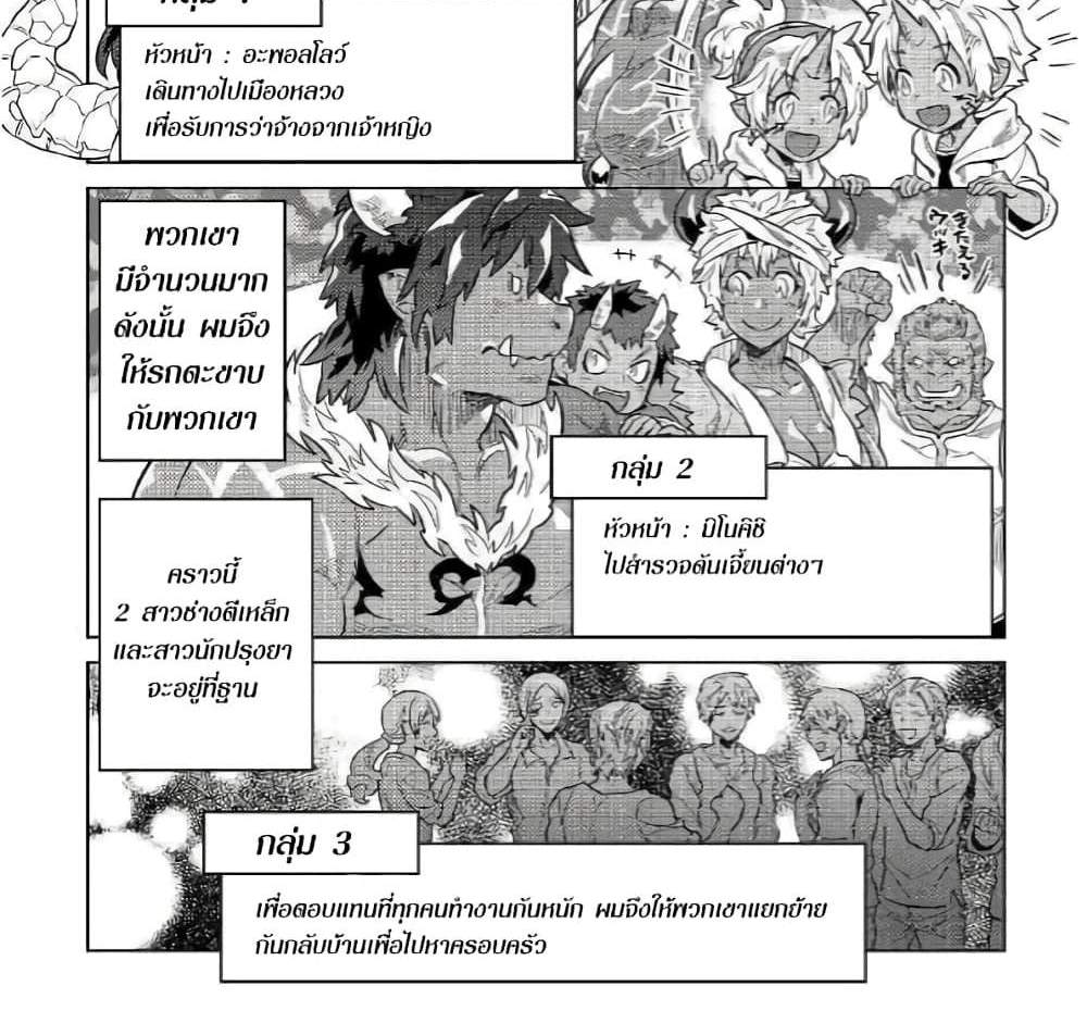 ReMonster แปลไทย