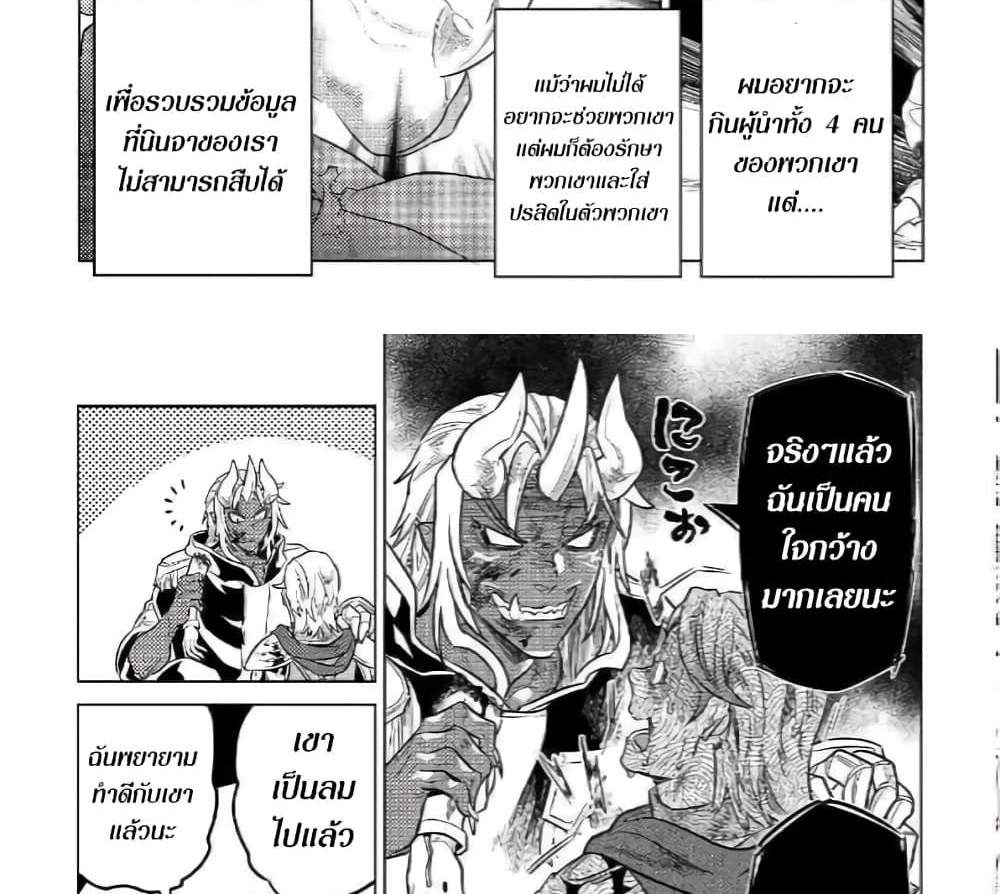 ReMonster แปลไทย