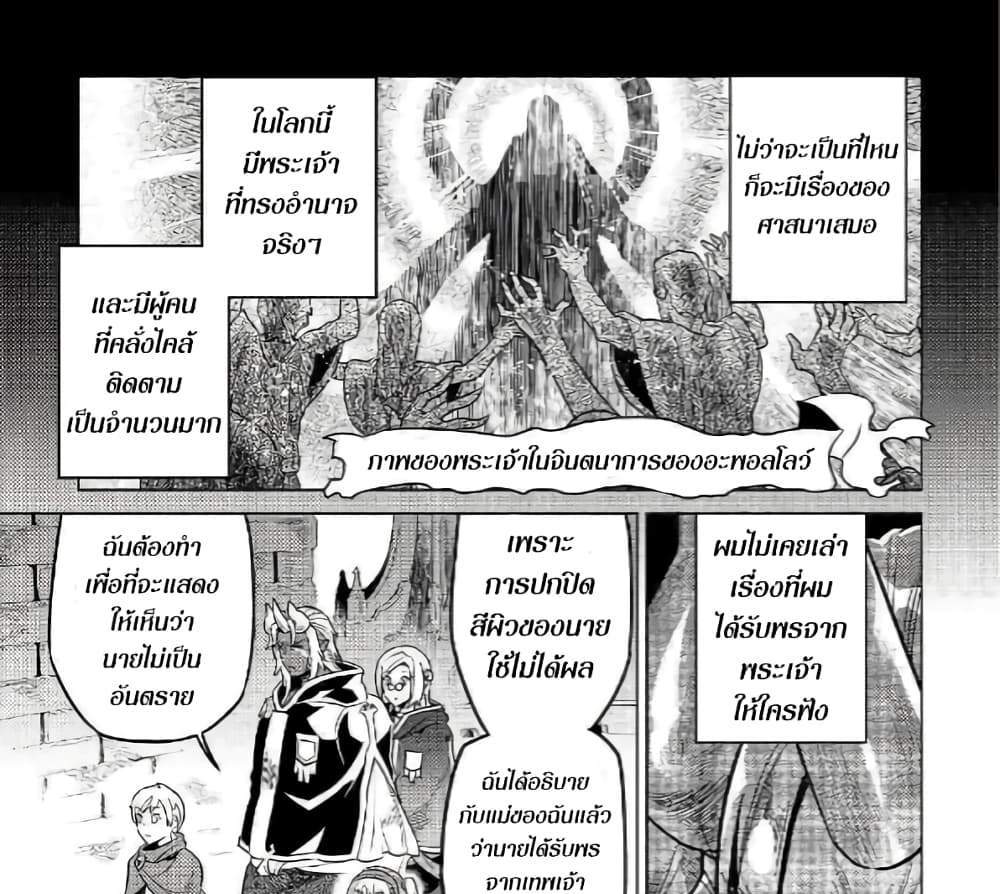 ReMonster แปลไทย