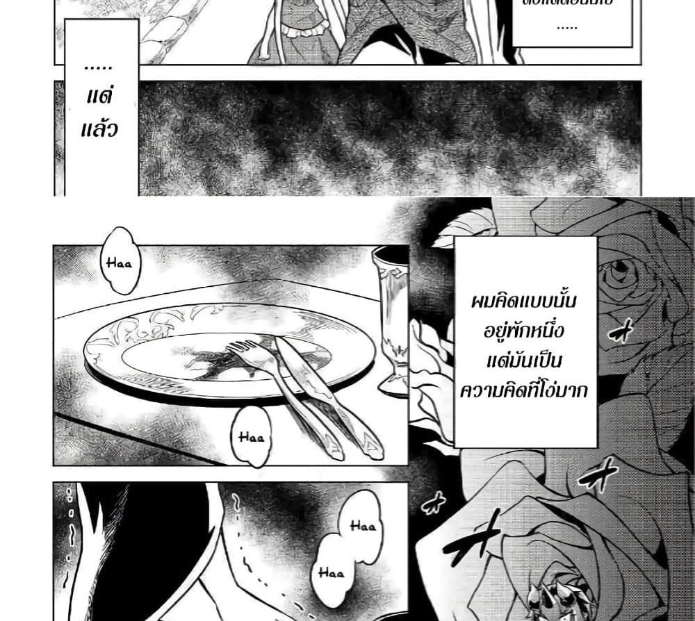 ReMonster แปลไทย