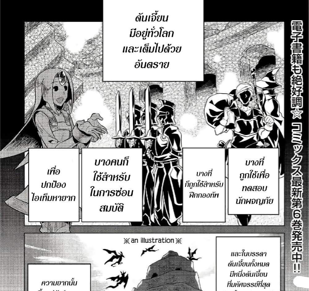 ReMonster แปลไทย