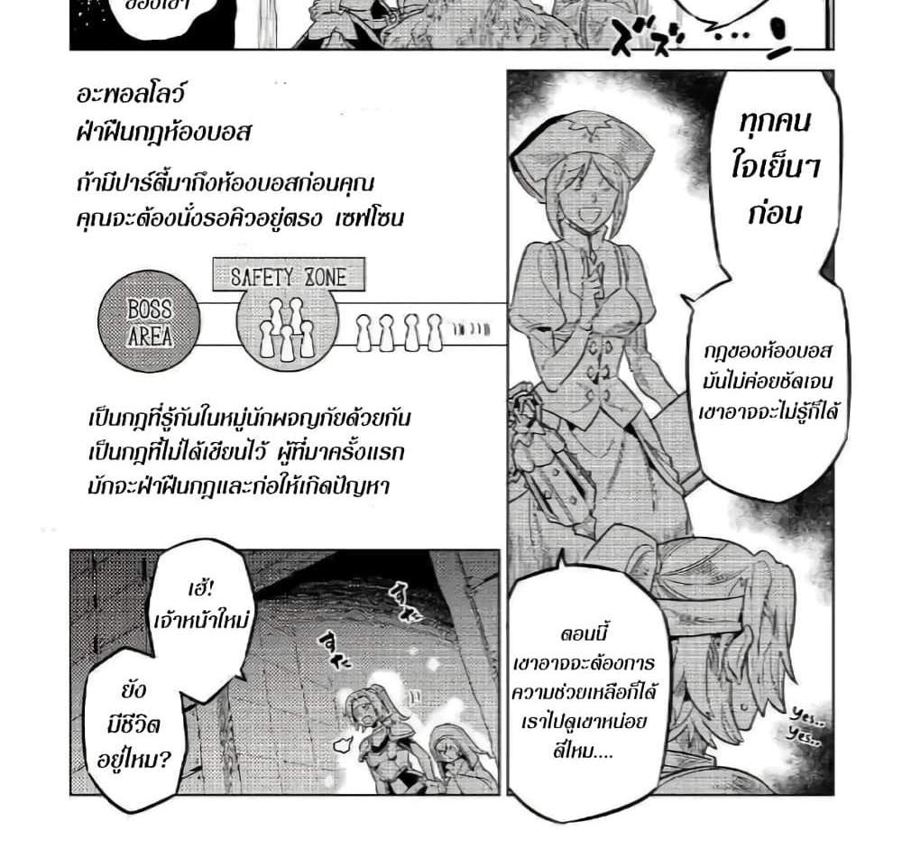 ReMonster แปลไทย