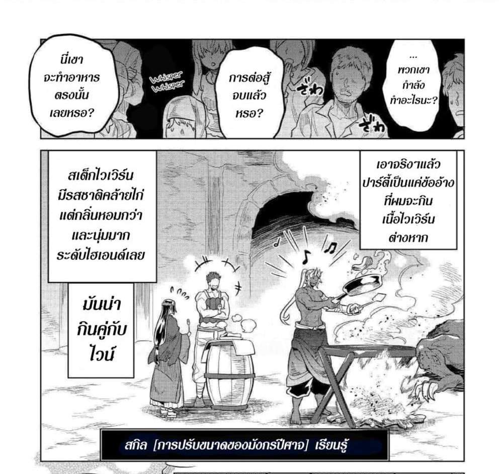 ReMonster แปลไทย