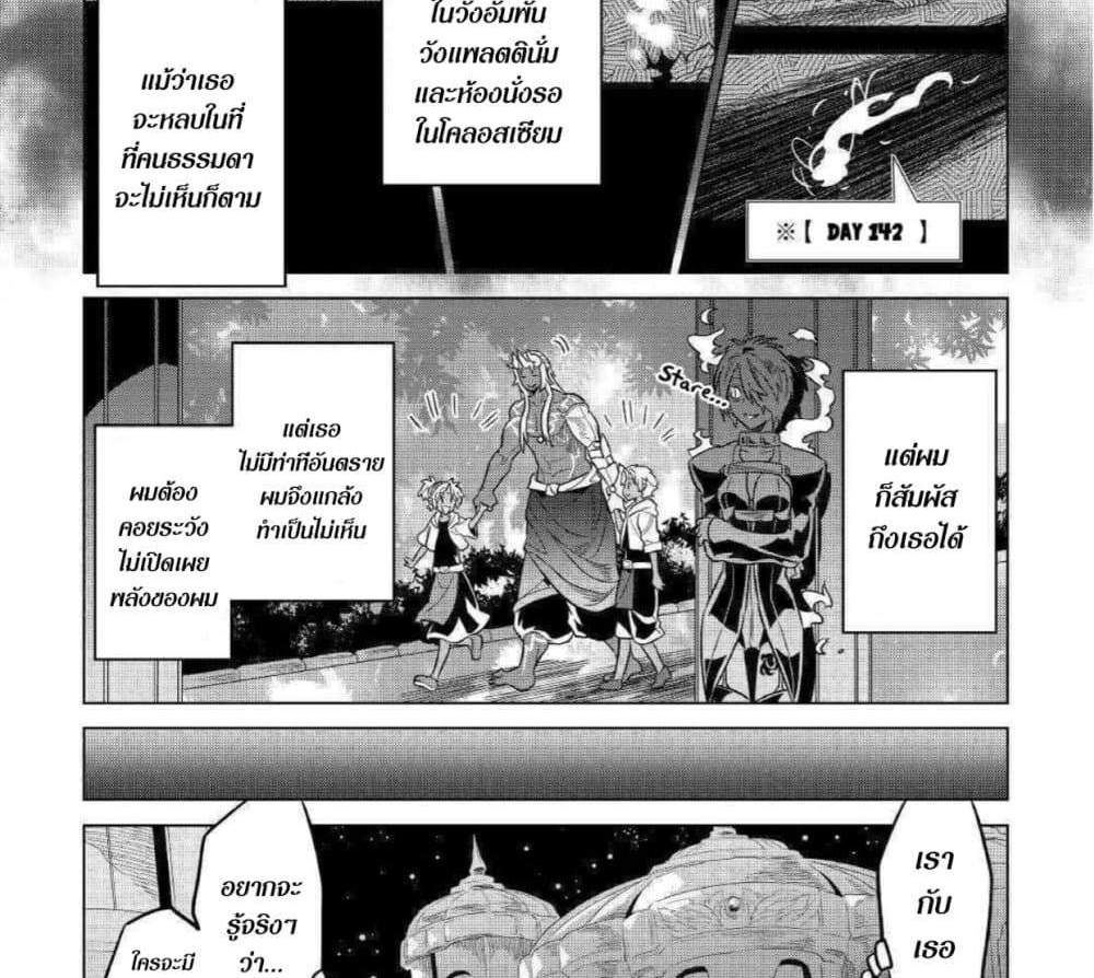 ReMonster แปลไทย