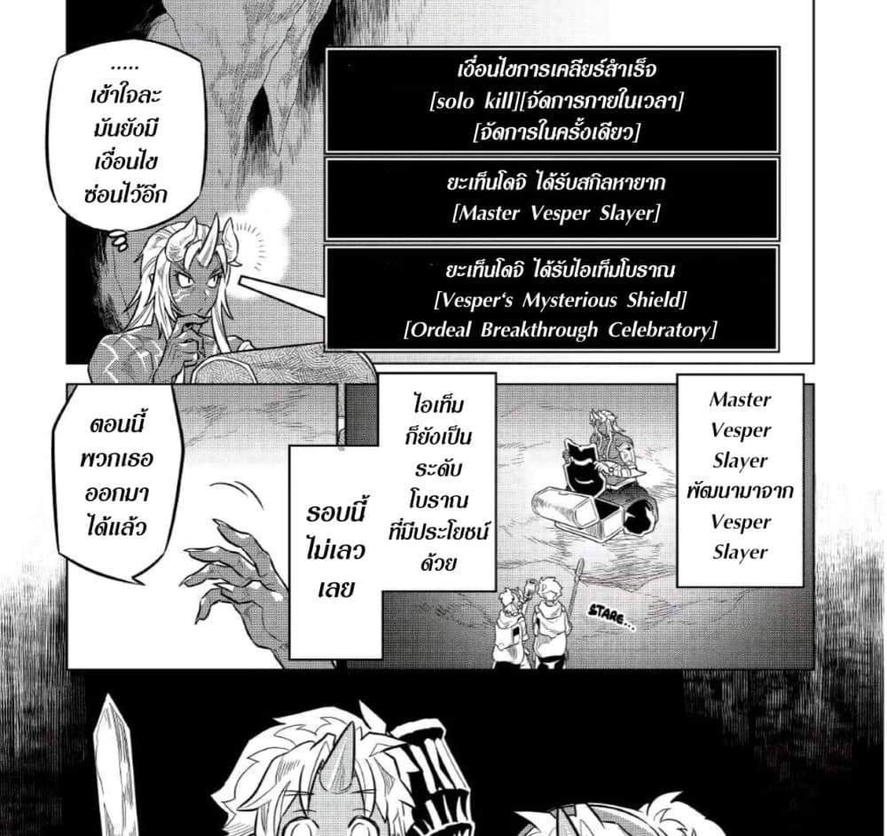 ReMonster แปลไทย