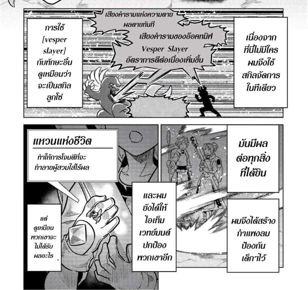 ReMonster แปลไทย