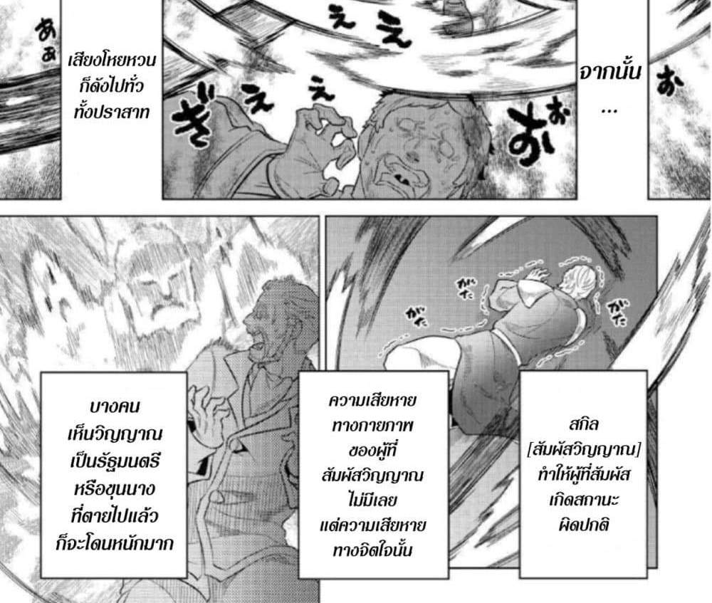 ReMonster แปลไทย