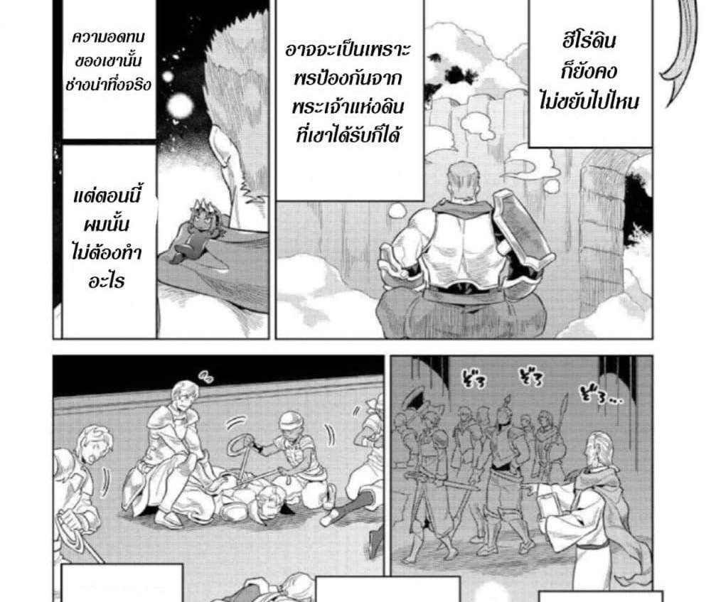 ReMonster แปลไทย