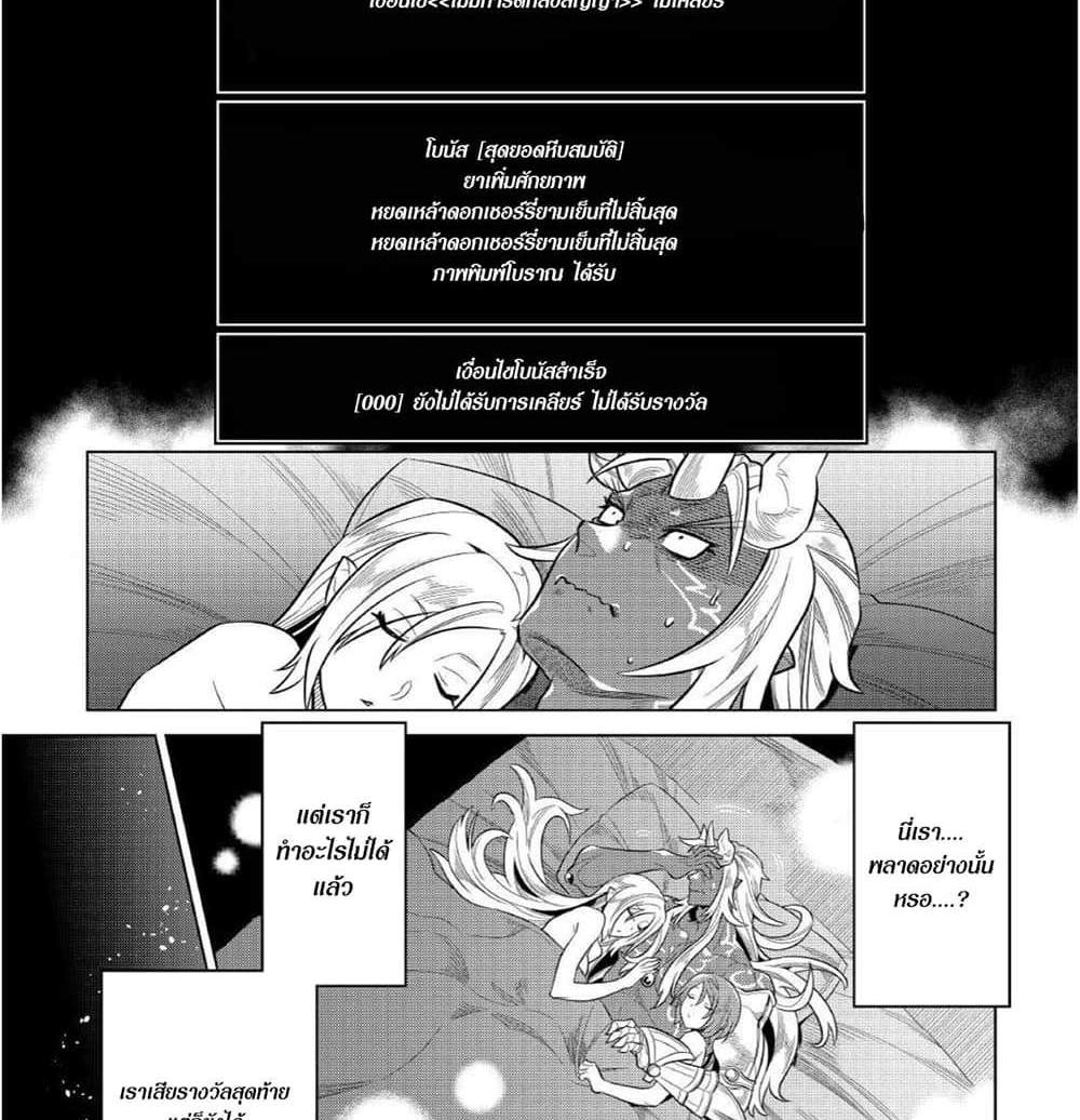 ReMonster แปลไทย