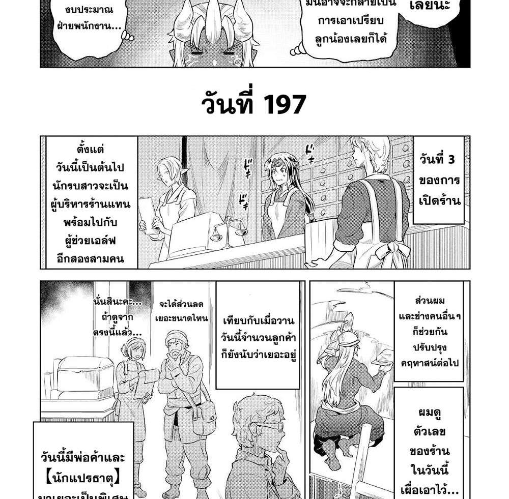 ReMonster แปลไทย