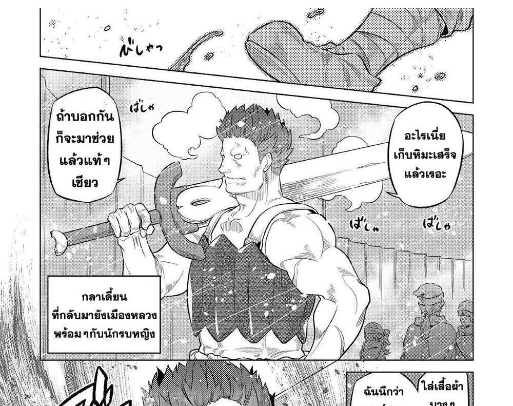 ReMonster แปลไทย