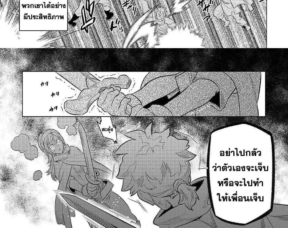 ReMonster แปลไทย