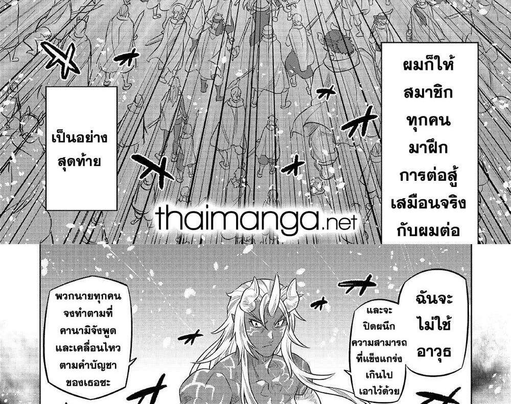 ReMonster แปลไทย