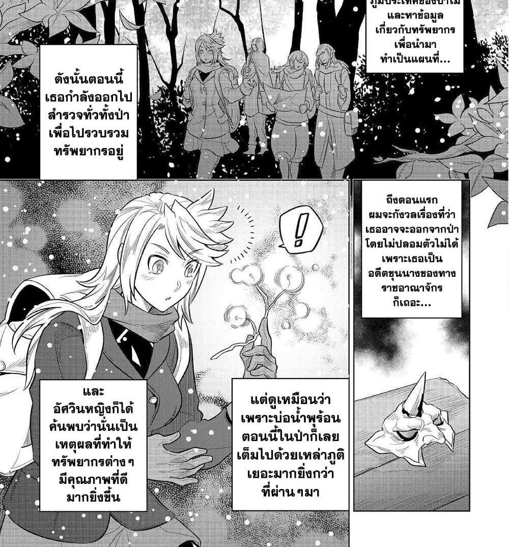 ReMonster แปลไทย