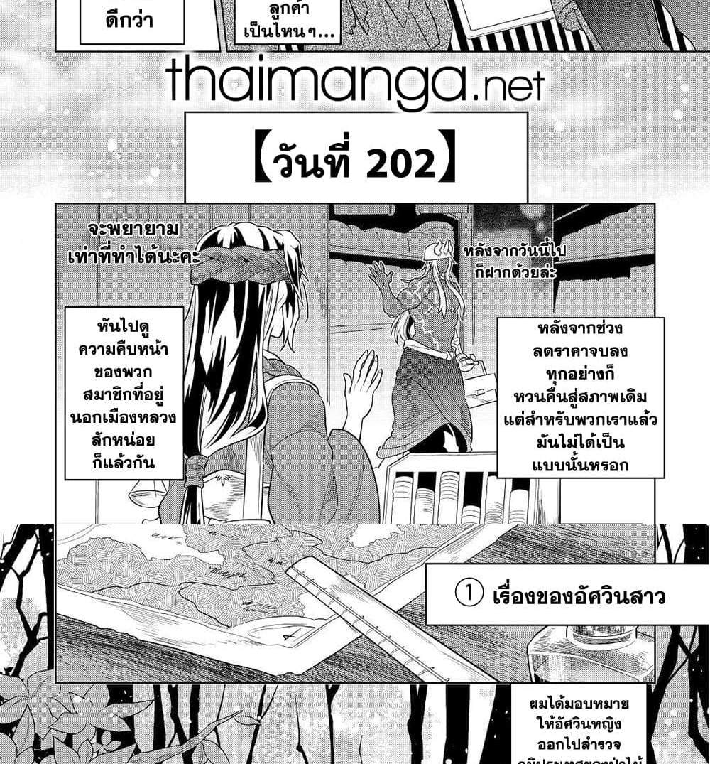 ReMonster แปลไทย