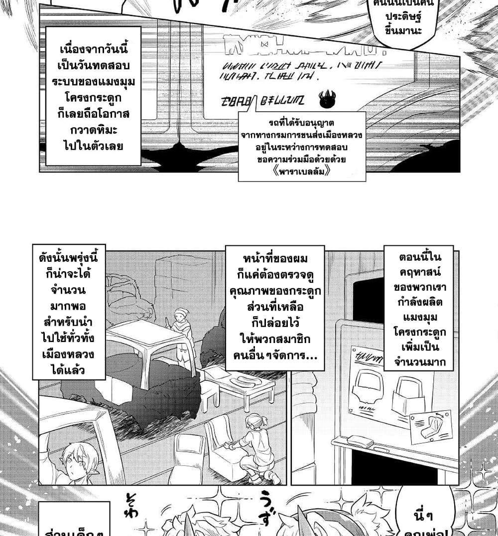 ReMonster แปลไทย