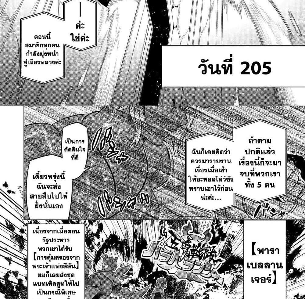 ReMonster แปลไทย