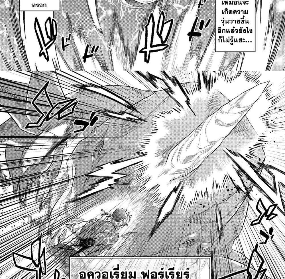 ReMonster แปลไทย