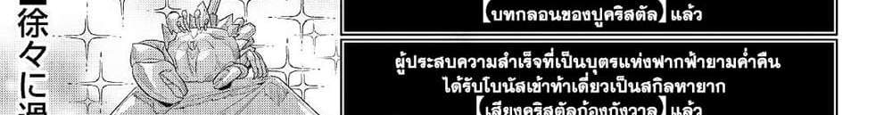 ReMonster แปลไทย