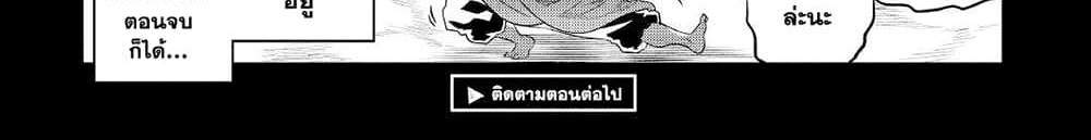 ReMonster แปลไทย