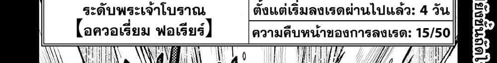 ReMonster แปลไทย