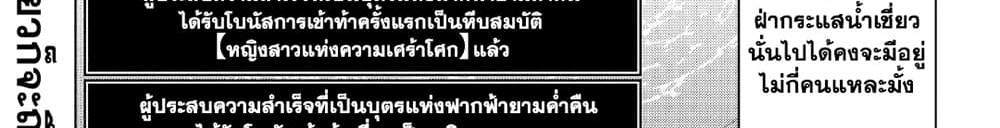 ReMonster แปลไทย