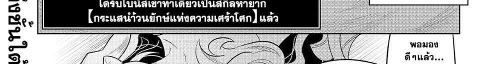 ReMonster แปลไทย