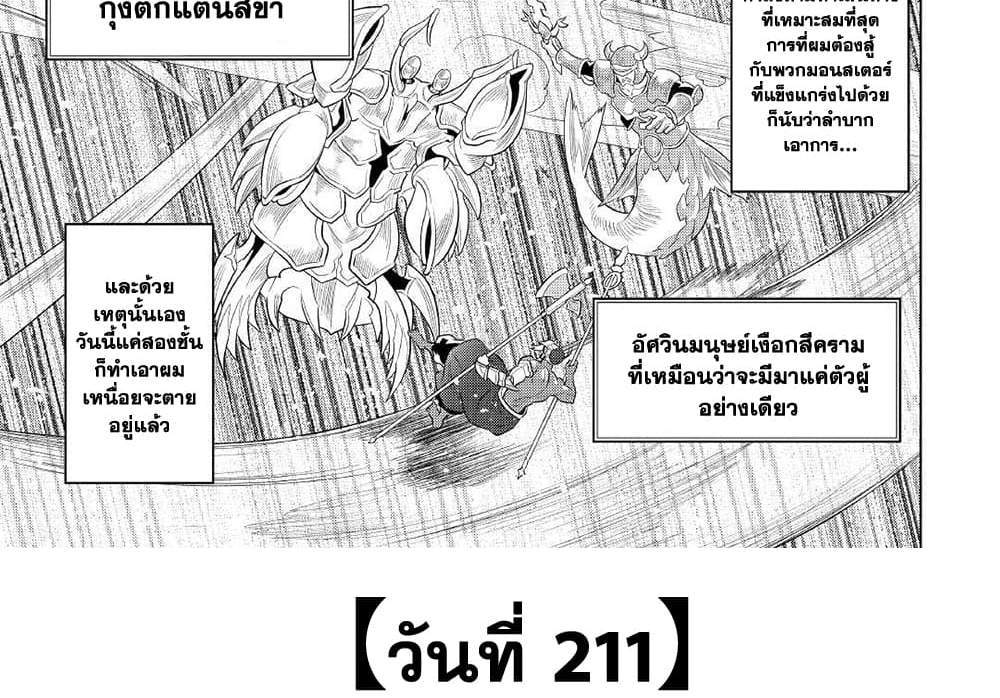 ReMonster แปลไทย