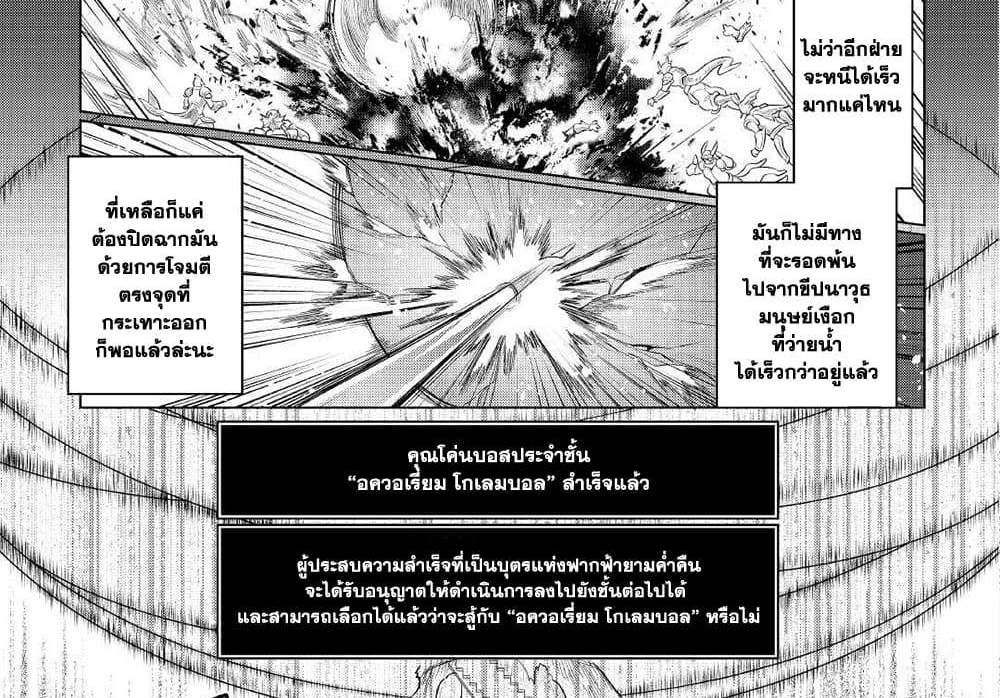 ReMonster แปลไทย