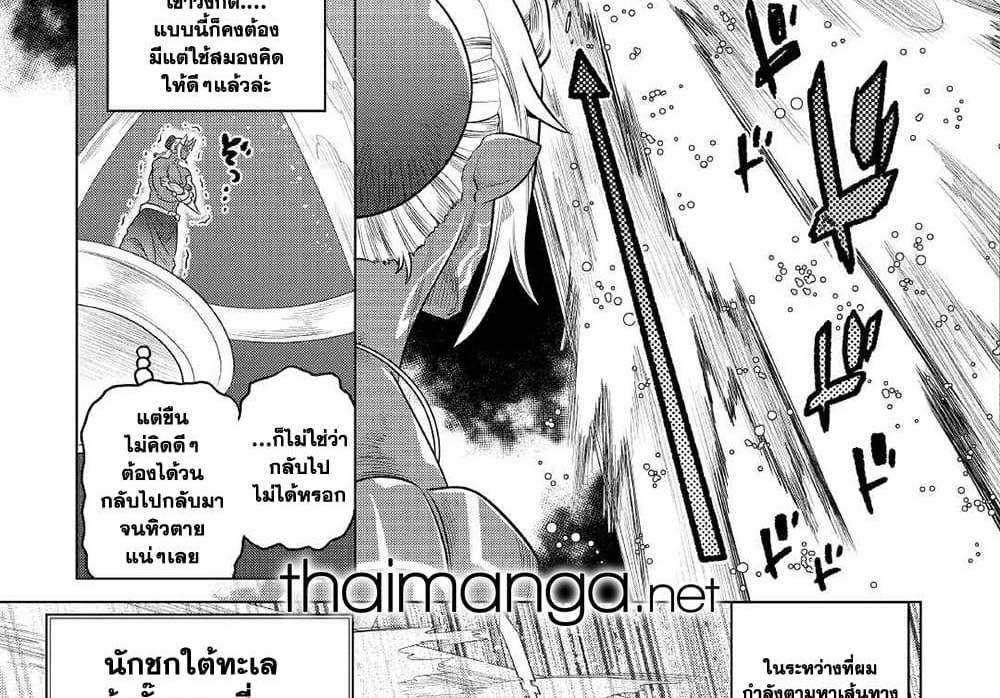 ReMonster แปลไทย