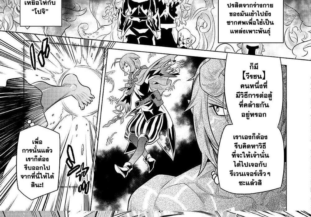 ReMonster แปลไทย