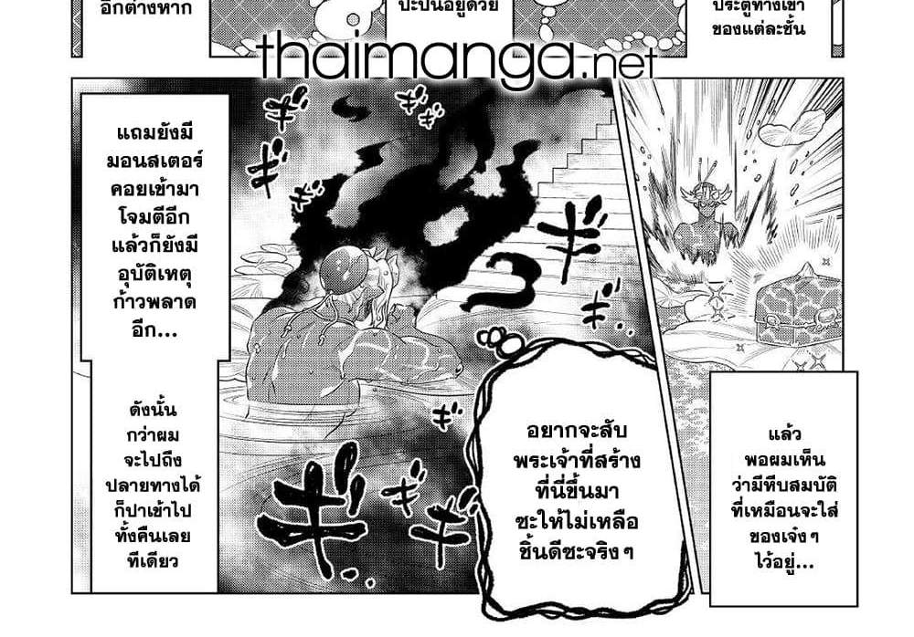 ReMonster แปลไทย