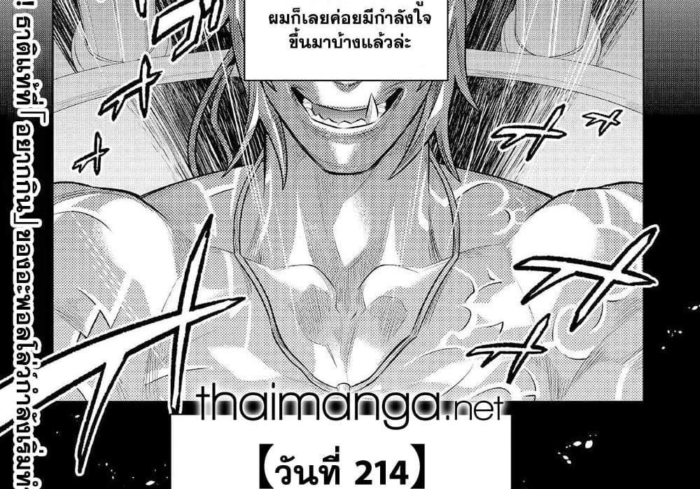 ReMonster แปลไทย