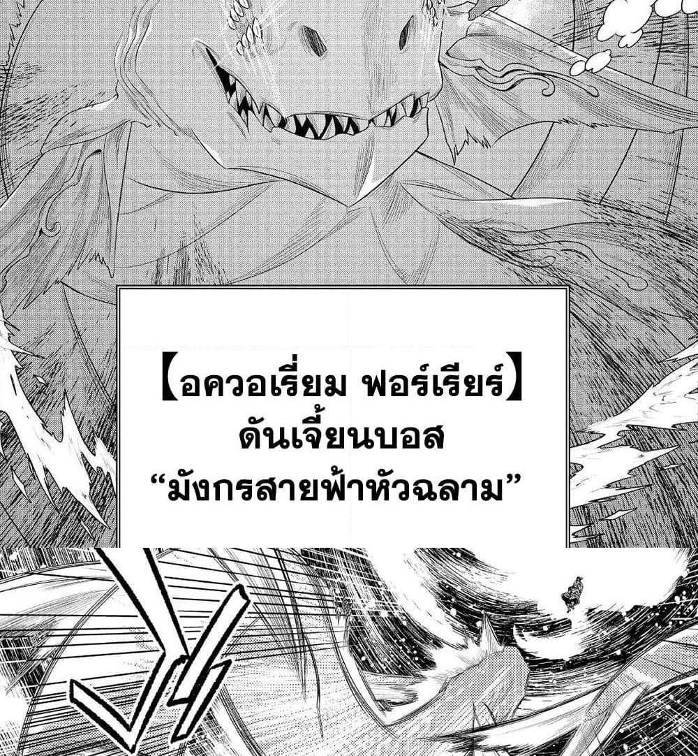 ReMonster แปลไทย