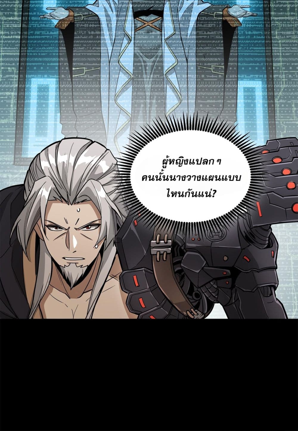 Legend of Star General แปลไทย