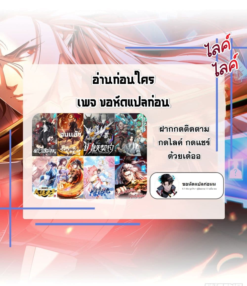 Legend of Star General แปลไทย