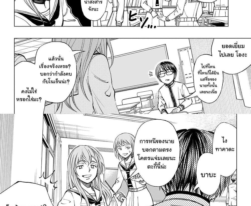 Kill Blue แปลไทย