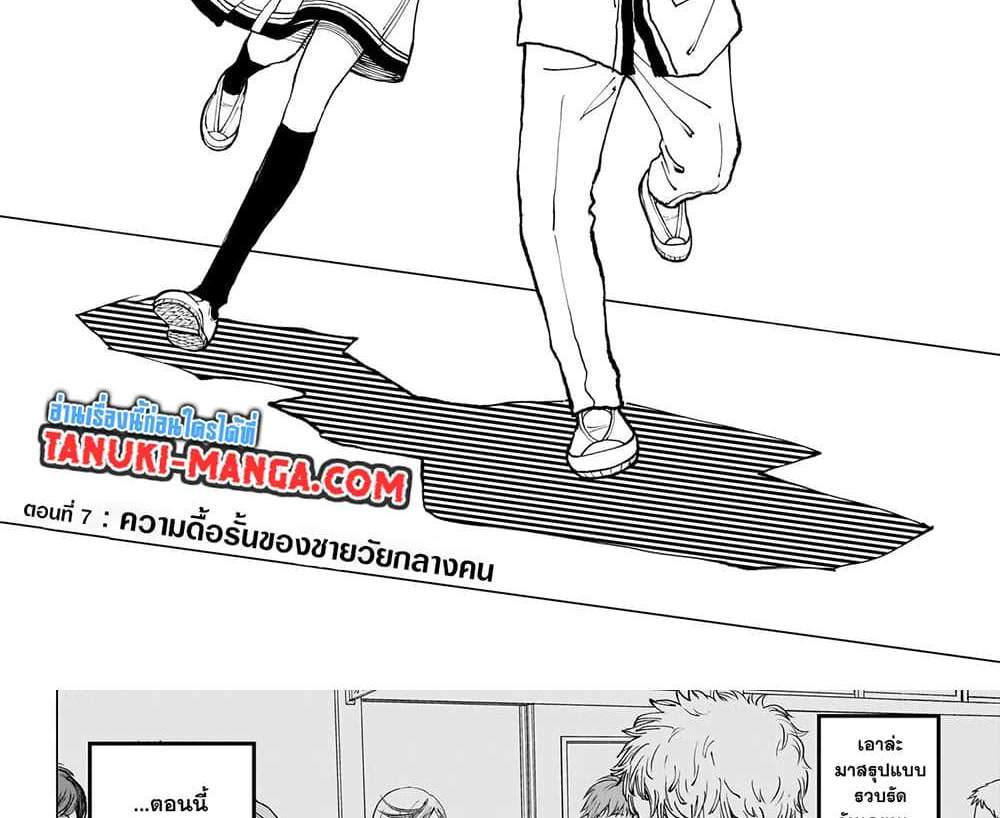 Kill Blue แปลไทย