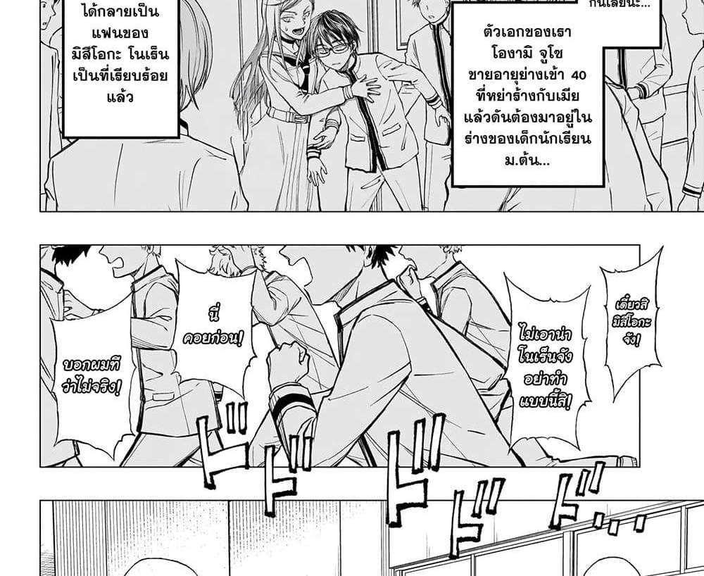 Kill Blue แปลไทย