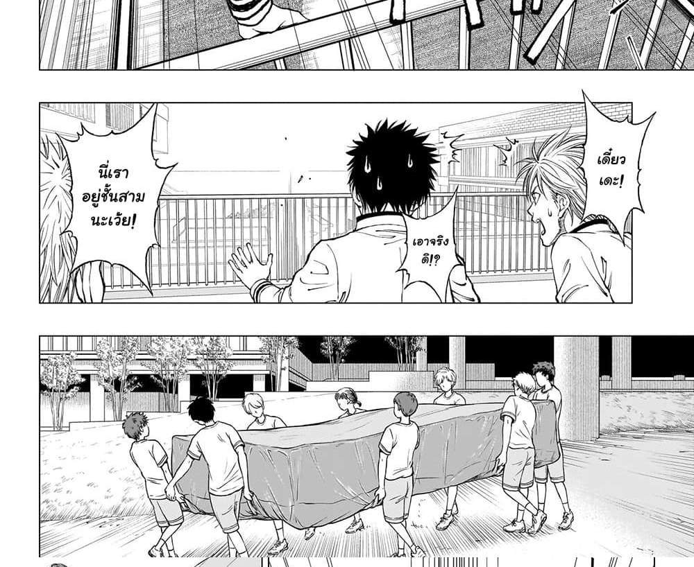 Kill Blue แปลไทย