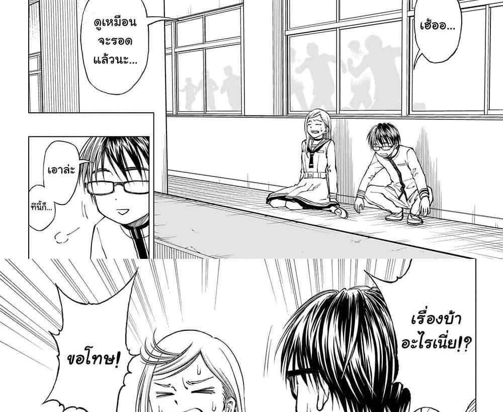 Kill Blue แปลไทย