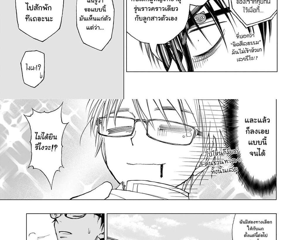 Kill Blue แปลไทย