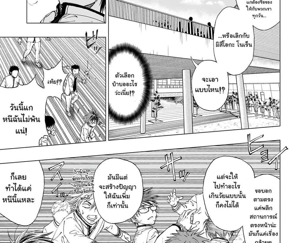 Kill Blue แปลไทย