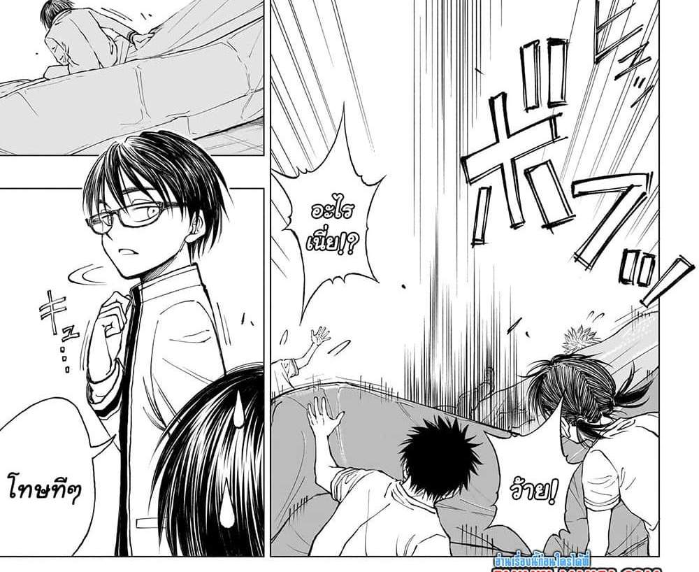 Kill Blue แปลไทย