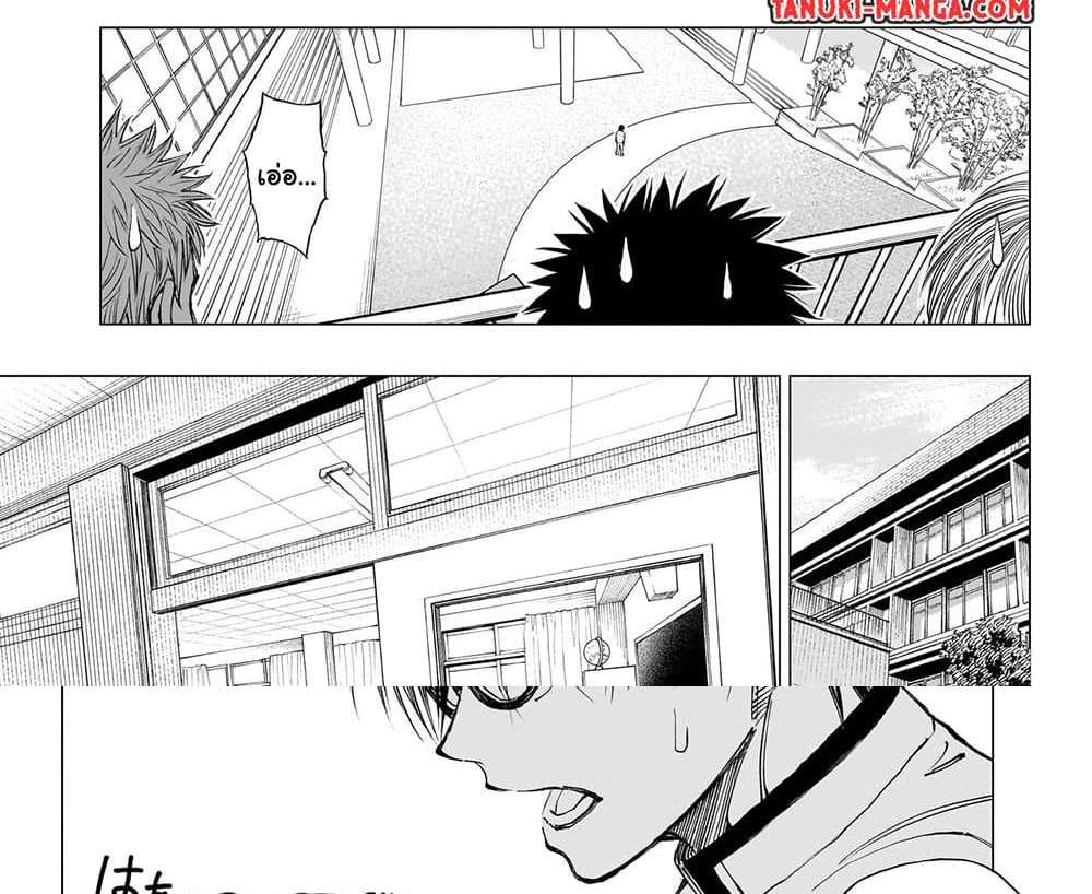 Kill Blue แปลไทย