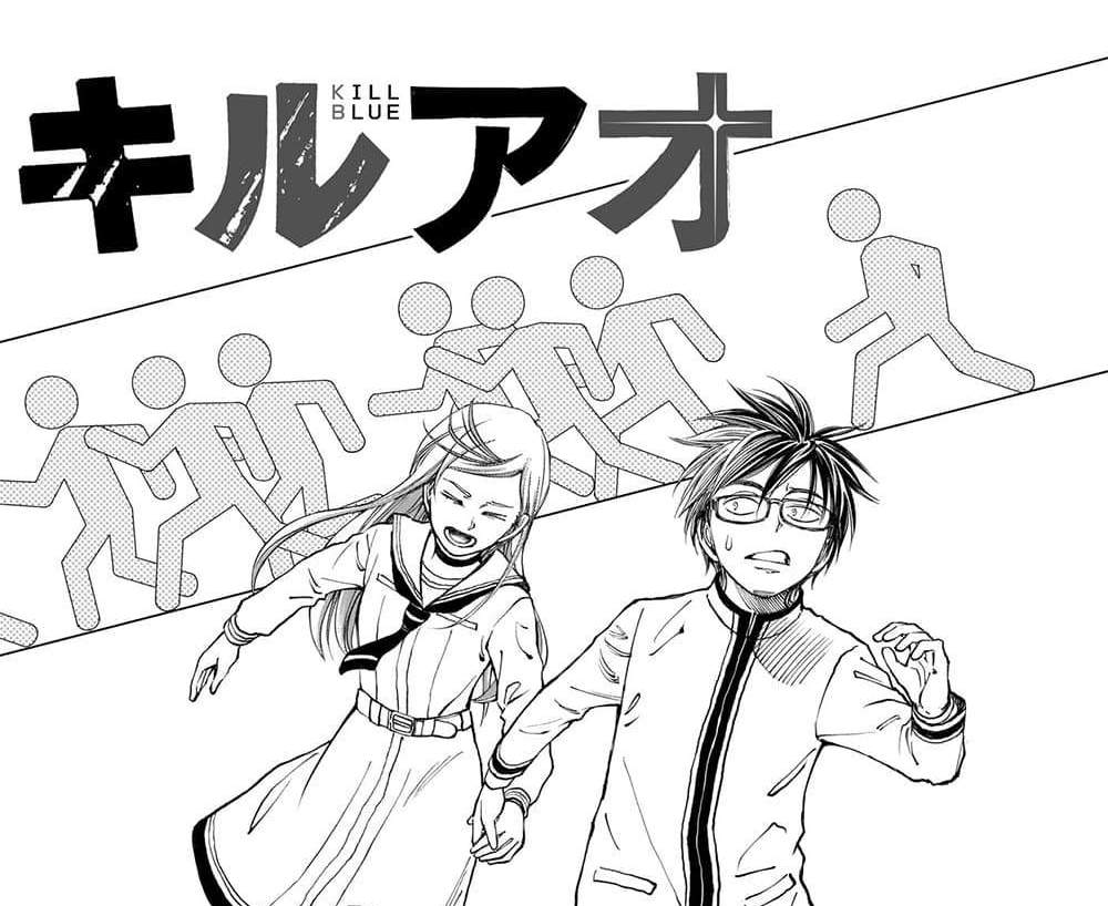 Kill Blue แปลไทย